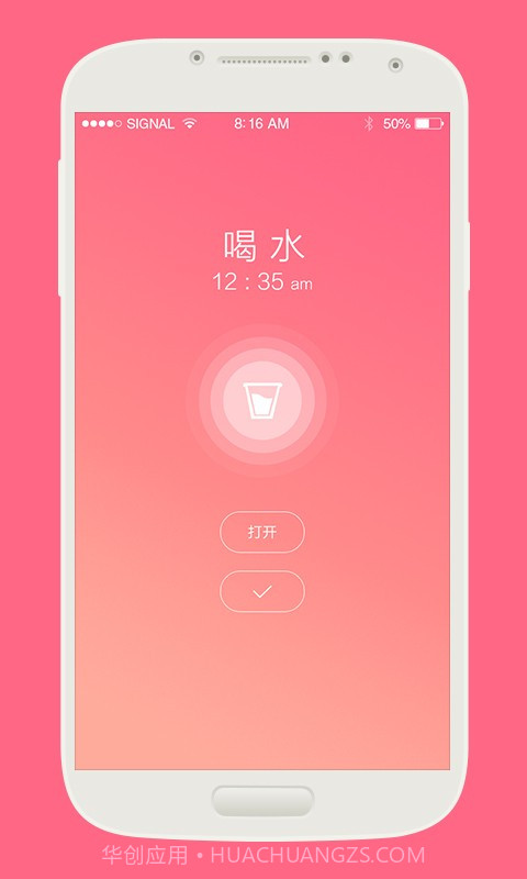 美容闹钟截图5 美容闹钟截图5