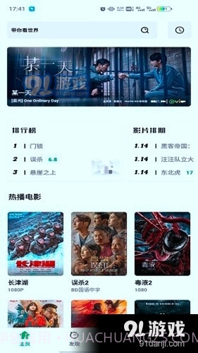 ah视频手机版截图4