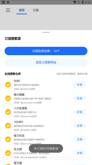 搜磁器最新版截图1 搜磁器最新版截图1