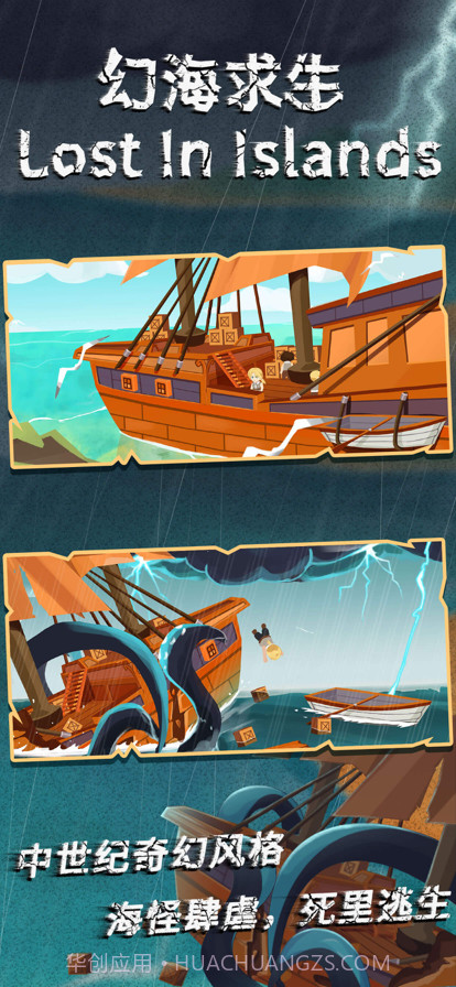 幻海求生截图1 幻海求生截图1