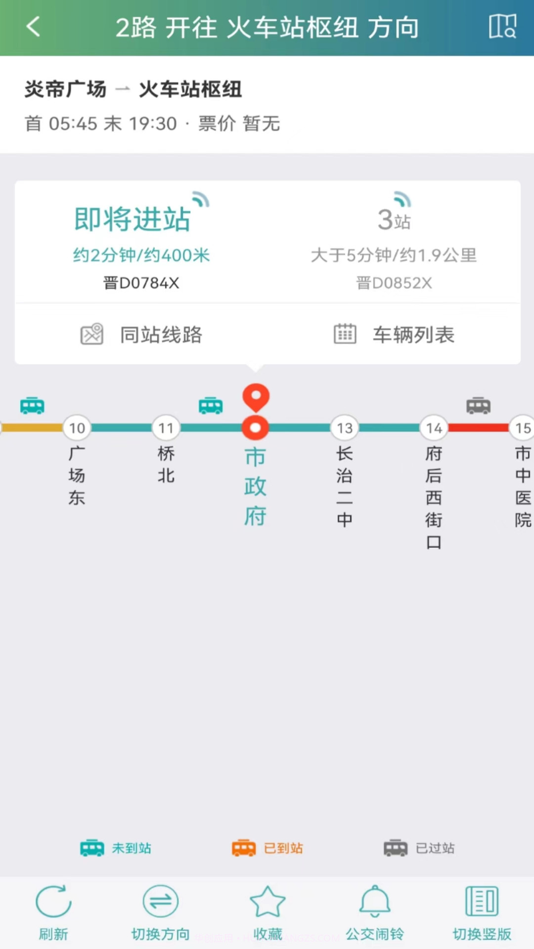 长治公交通截图3
