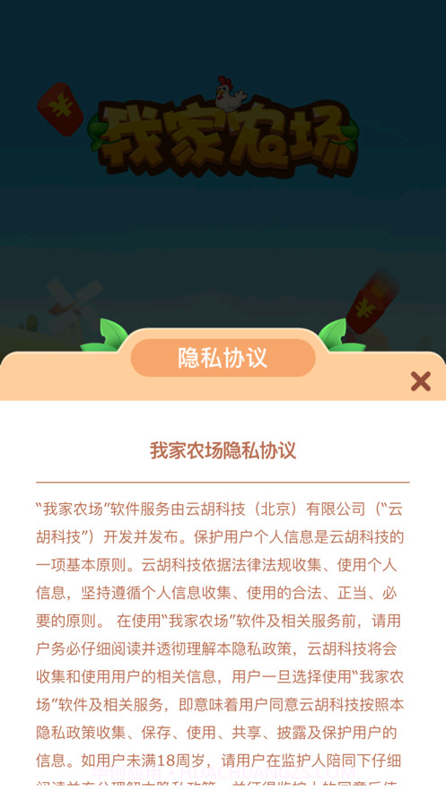 我家农场截图3 我家农场截图3