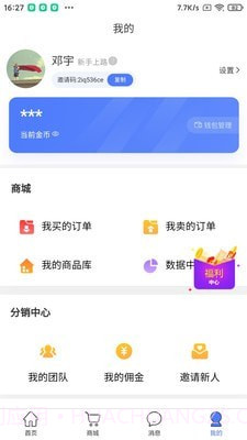 蓉易找截图2 蓉易找截图2