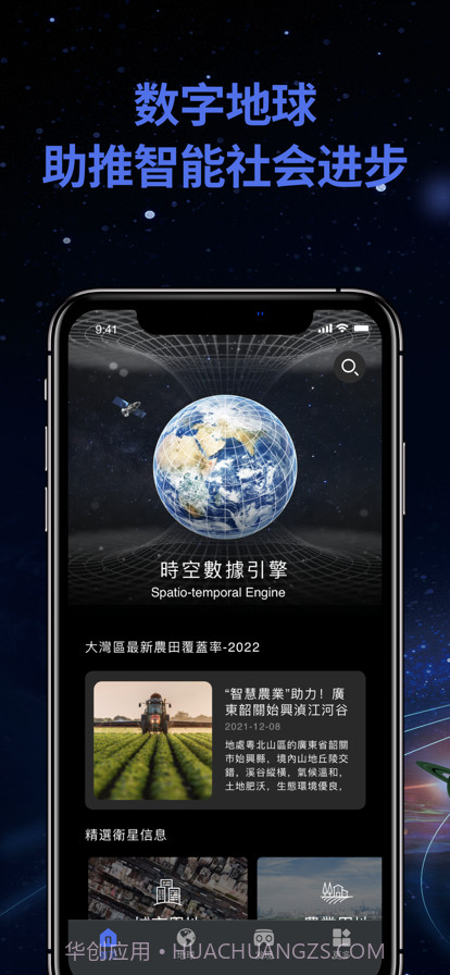 同移视界截图1 同移视界截图1