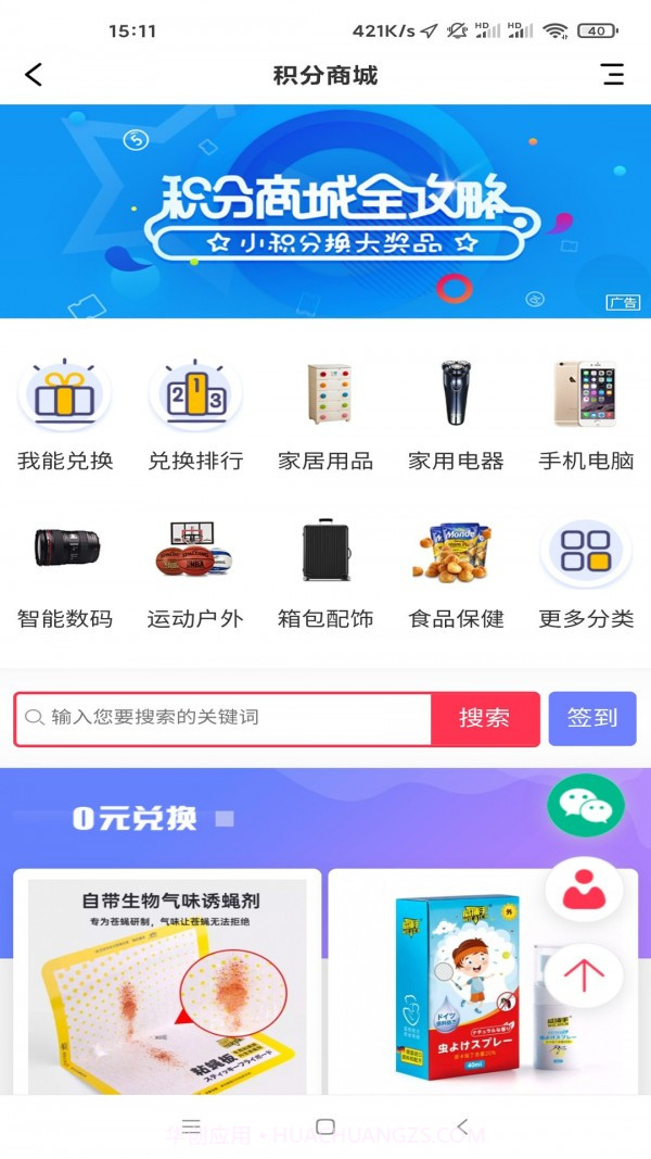 沙伴江同城截图2 沙伴江同城截图2