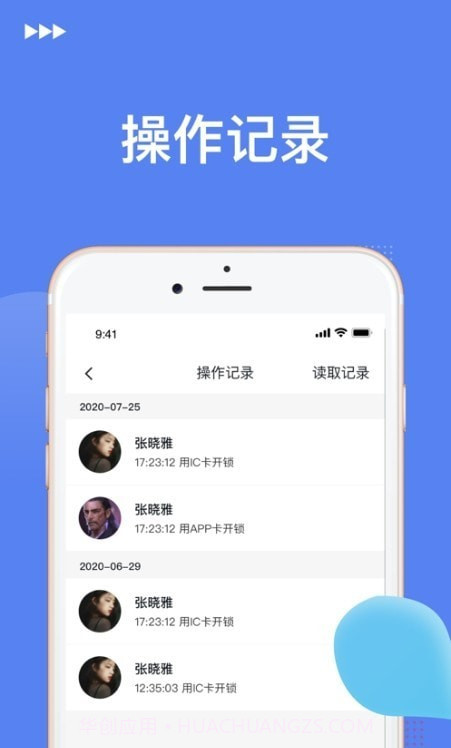 优优智能截图3 优优智能截图3