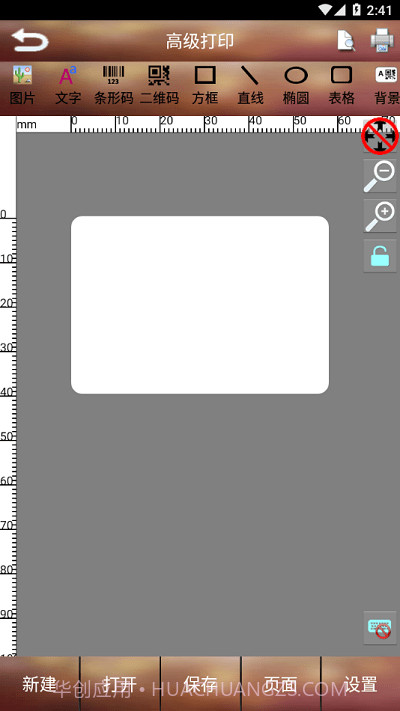 京印标签截图1 京印标签截图1