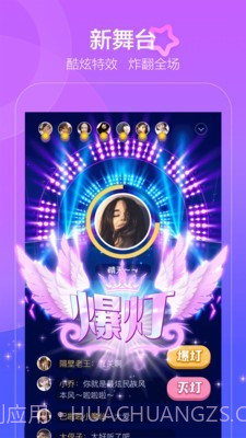 撕歌截图1 撕歌截图1