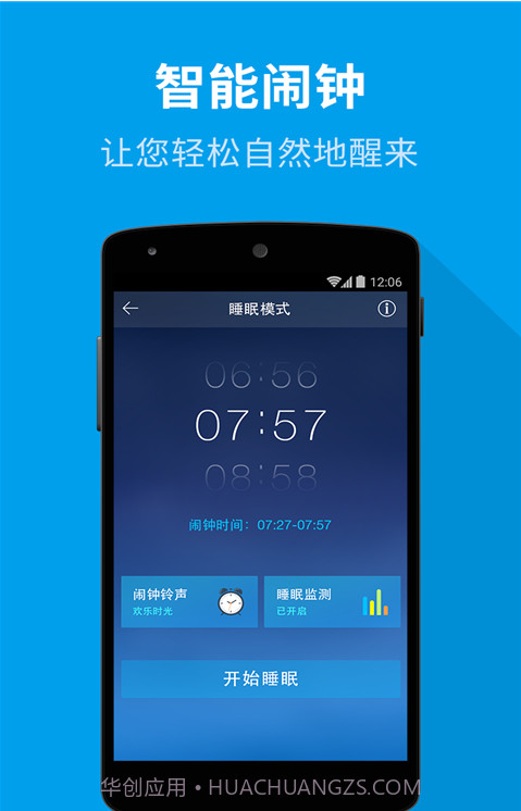 催眠大师截图1 催眠大师截图1