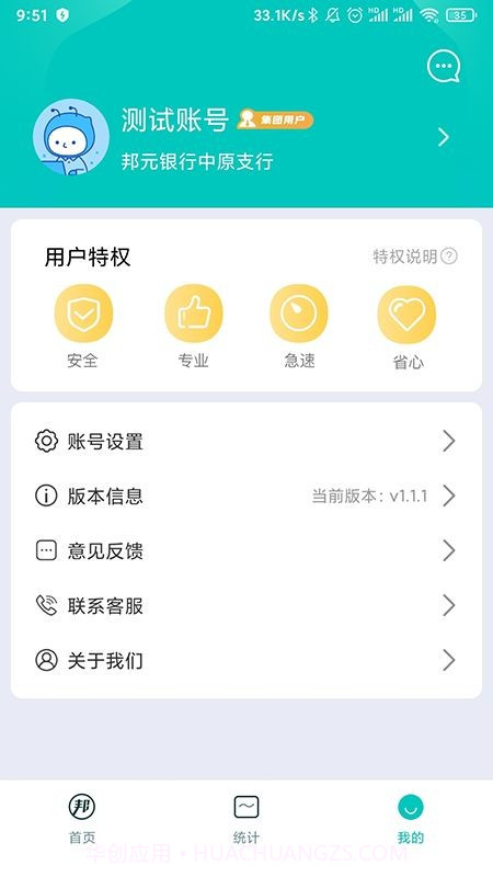 邦元宝维修截图4
