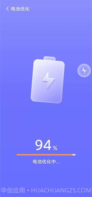 豆子加速清理截图4 豆子加速清理截图4