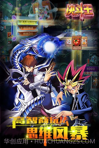 决斗王百度版截图3