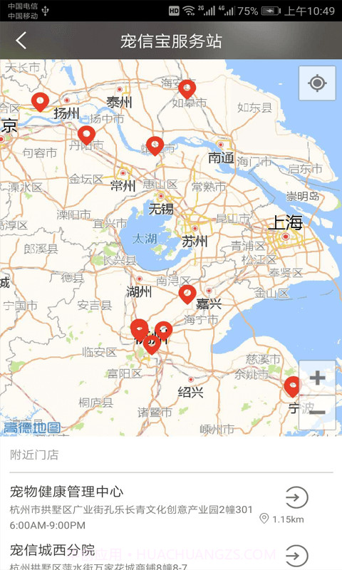 宠信截图5 宠信截图5