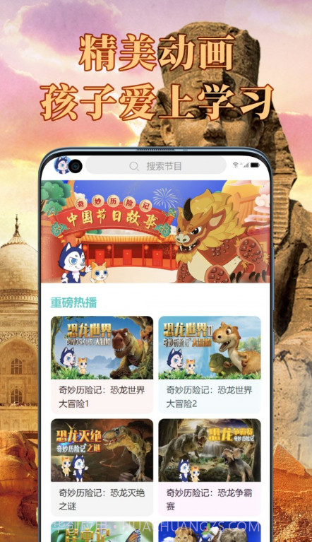 少年知圣截图3 少年知圣截图3