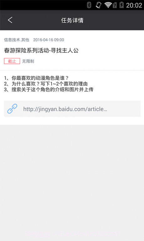 百度课堂截图1 百度课堂截图1