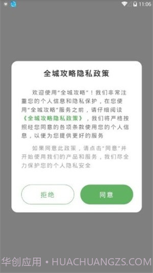 全城攻略截图2 全城攻略截图2