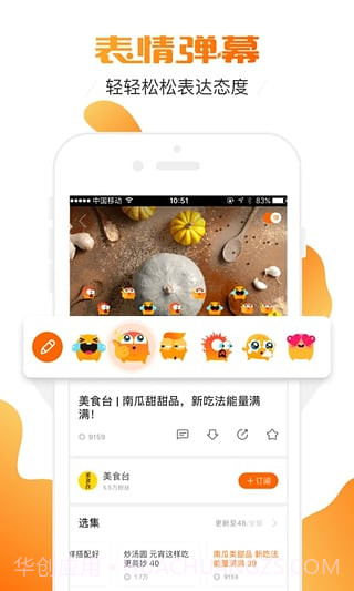 土豆视频app截图3