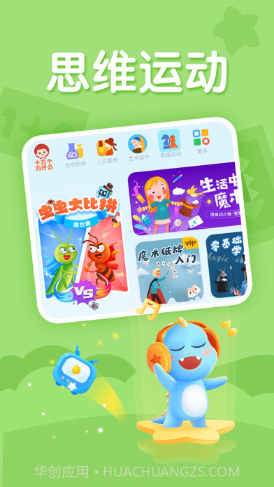 Ahaschool截图5 Ahaschool截图5