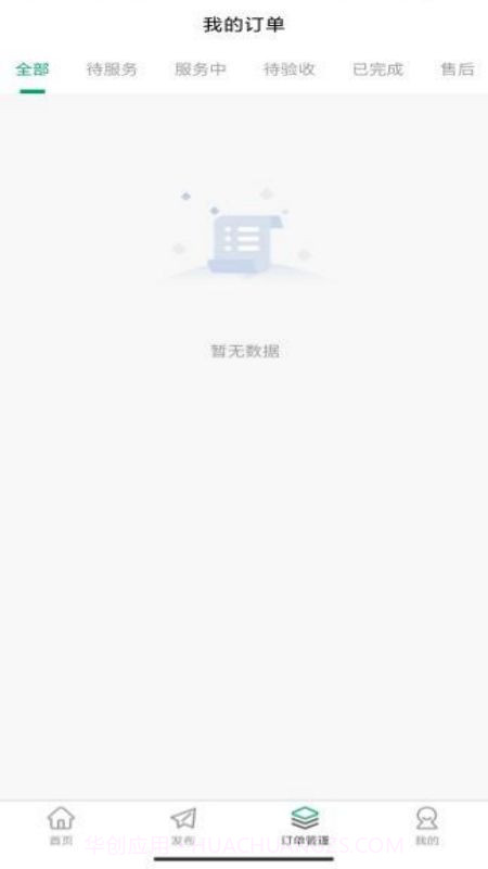 人人宅服务端截图2 人人宅服务端截图2