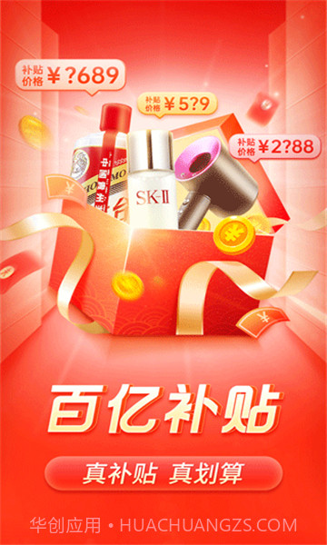 多多买菜手机版截图4 多多买菜手机版截图4