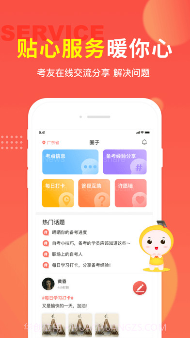 自考笔果题库截图3 自考笔果题库截图3