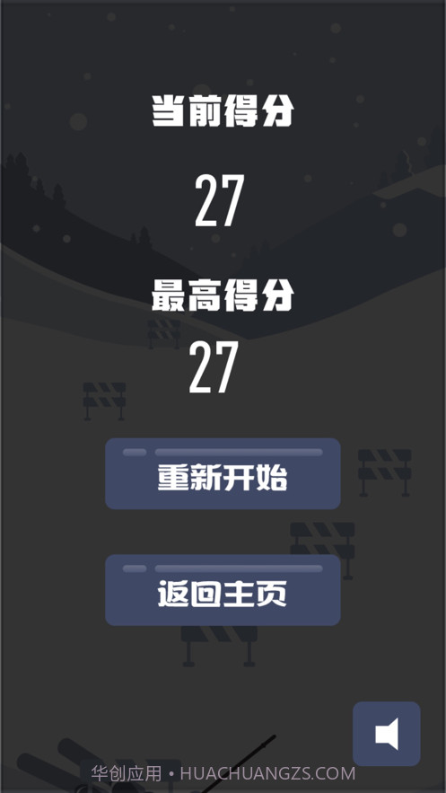 滑雪高手截图7 滑雪高手截图7