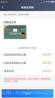 方舟行聚合版截图2 方舟行聚合版截图2