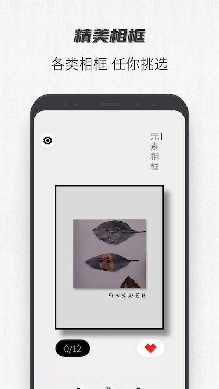 VOUN相框截图1 VOUN相框截图1