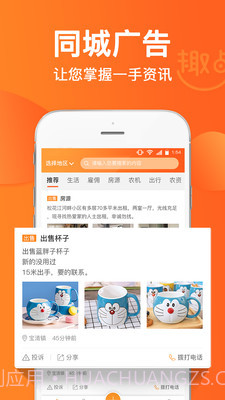 趣点生活截图5 趣点生活截图5