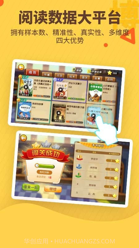 书香博士截图3 书香博士截图3