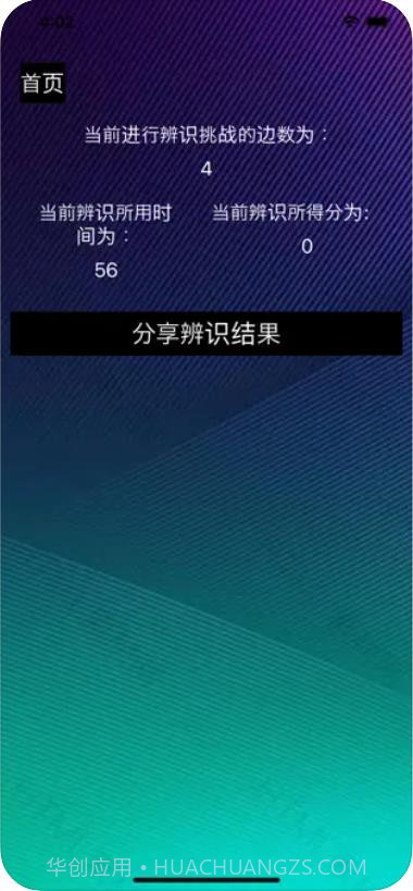FitAssist-辨识截图1 FitAssist-辨识截图1