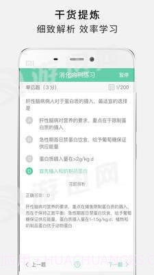 护世界截图1 护世界截图1
