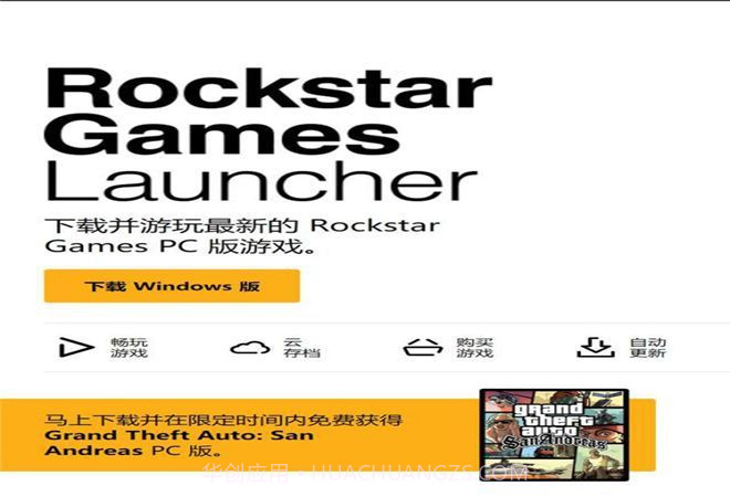 Rockstar截图1 Rockstar截图1