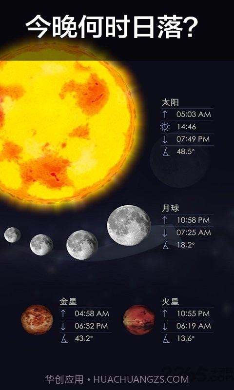 starwalk2截图5 starwalk2截图5