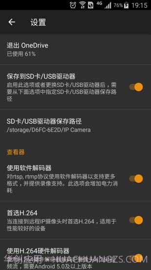 ip摄像头app截图3 ip摄像头app截图3