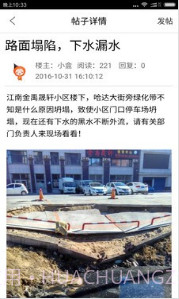 启众网(松原启众网)V3.1 截图3 启众网(松原启众网)V3.1 截图3