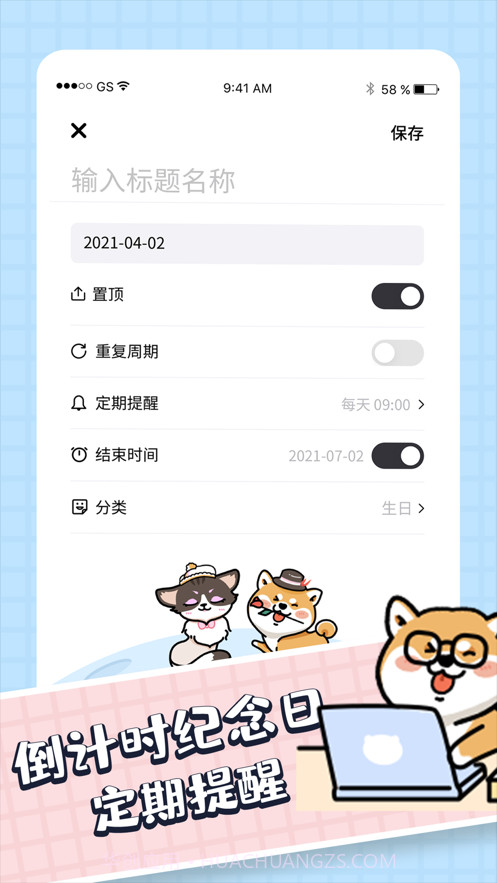 倒数拾光截图5 倒数拾光截图5