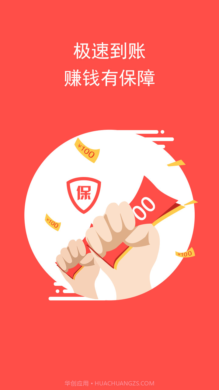 赚钱狗截图1 赚钱狗截图1