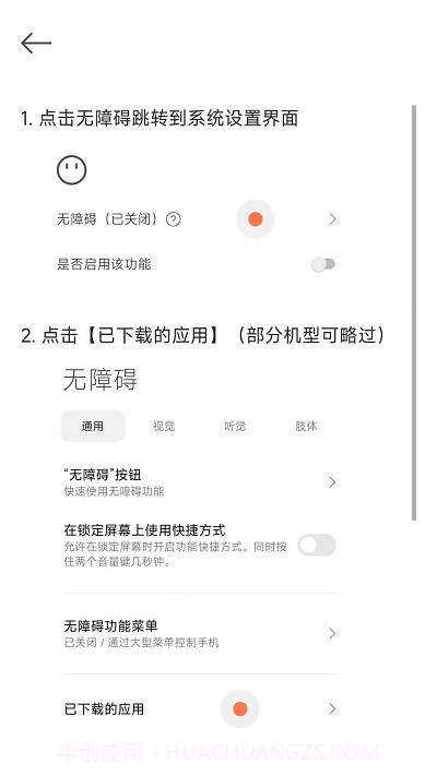 滑动模拟器截图4 滑动模拟器截图4