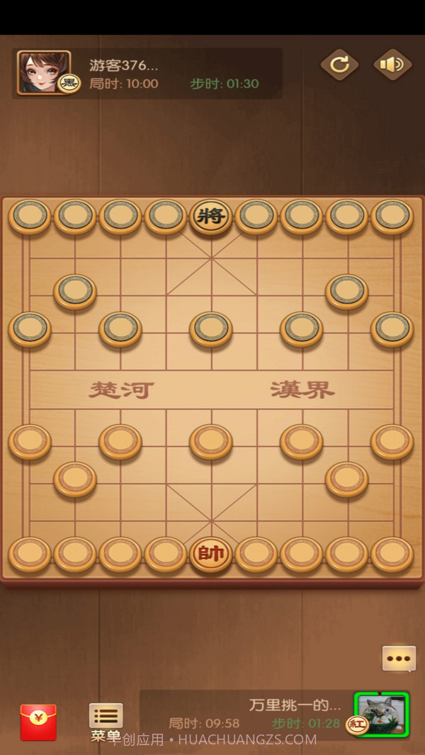 闲来象棋最新版截图3 闲来象棋最新版截图3