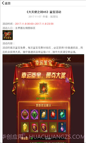 就想玩游戏盒截图2 就想玩游戏盒截图2