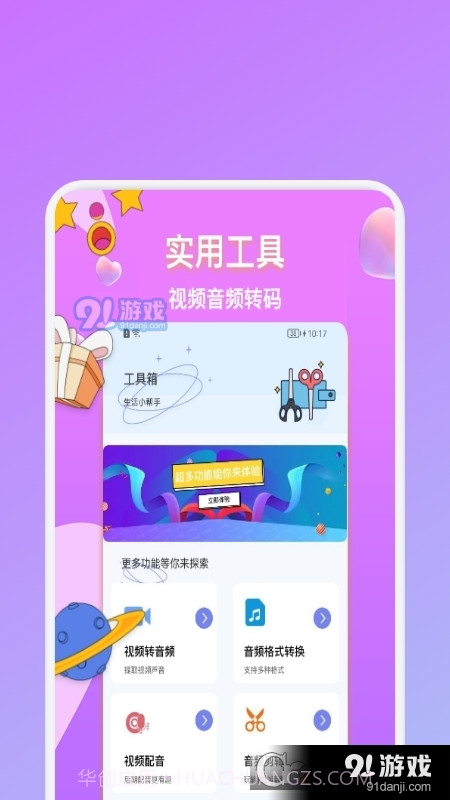 ALL TO ALL格式转换器截图3 ALL TO ALL格式转换器截图3