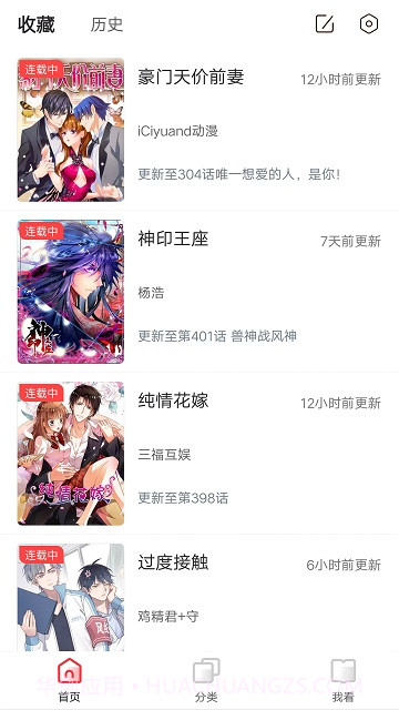 竹鼠免费漫画最新版截图2