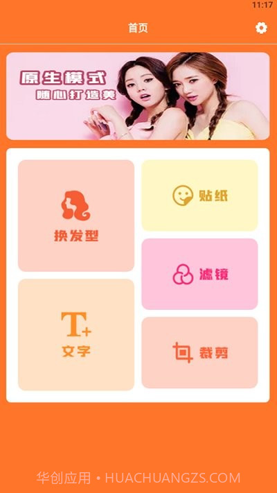 一键图片处理宝截图3 一键图片处理宝截图3