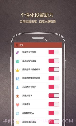 微信红包埋雷作弊器(手机抢红包神器)V1.3.6 安卓免费版截图3 微信红包埋雷作弊器(手机抢红包神器)V1.3.6 安卓免费版截图3