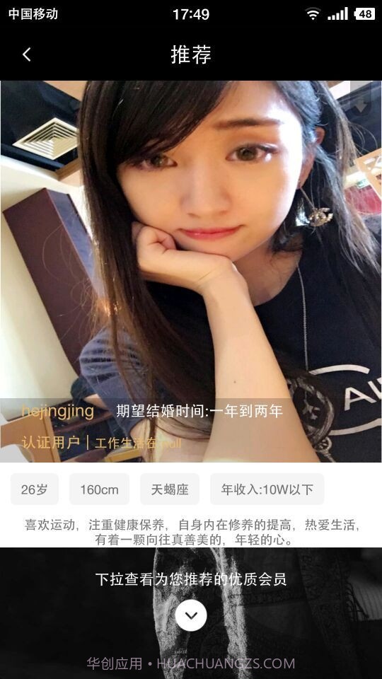 WeLove截图5 WeLove截图5