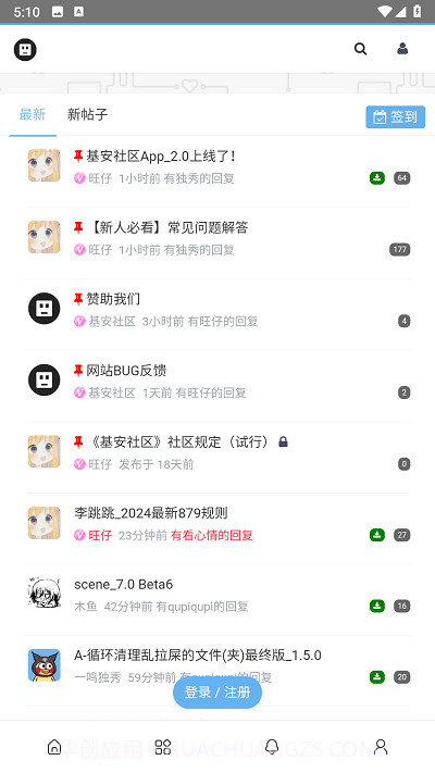 基安社区截图1 基安社区截图1