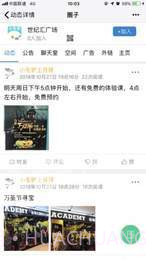 地图圈截图3 地图圈截图3