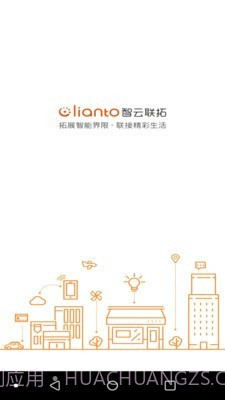 智云联拓截图1 智云联拓截图1