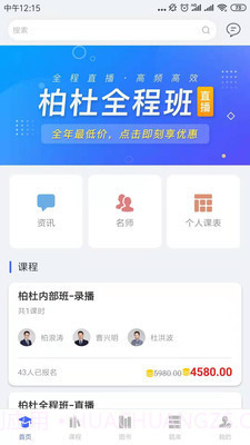 柏杜法考截图2 柏杜法考截图2